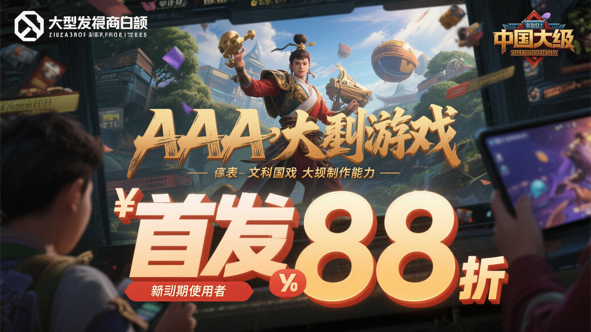 国产3A大作首发88折优惠!P社好评佳作史低立减90%! 国产3A大作首发88折优惠!P社好评佳作史低立减90%!