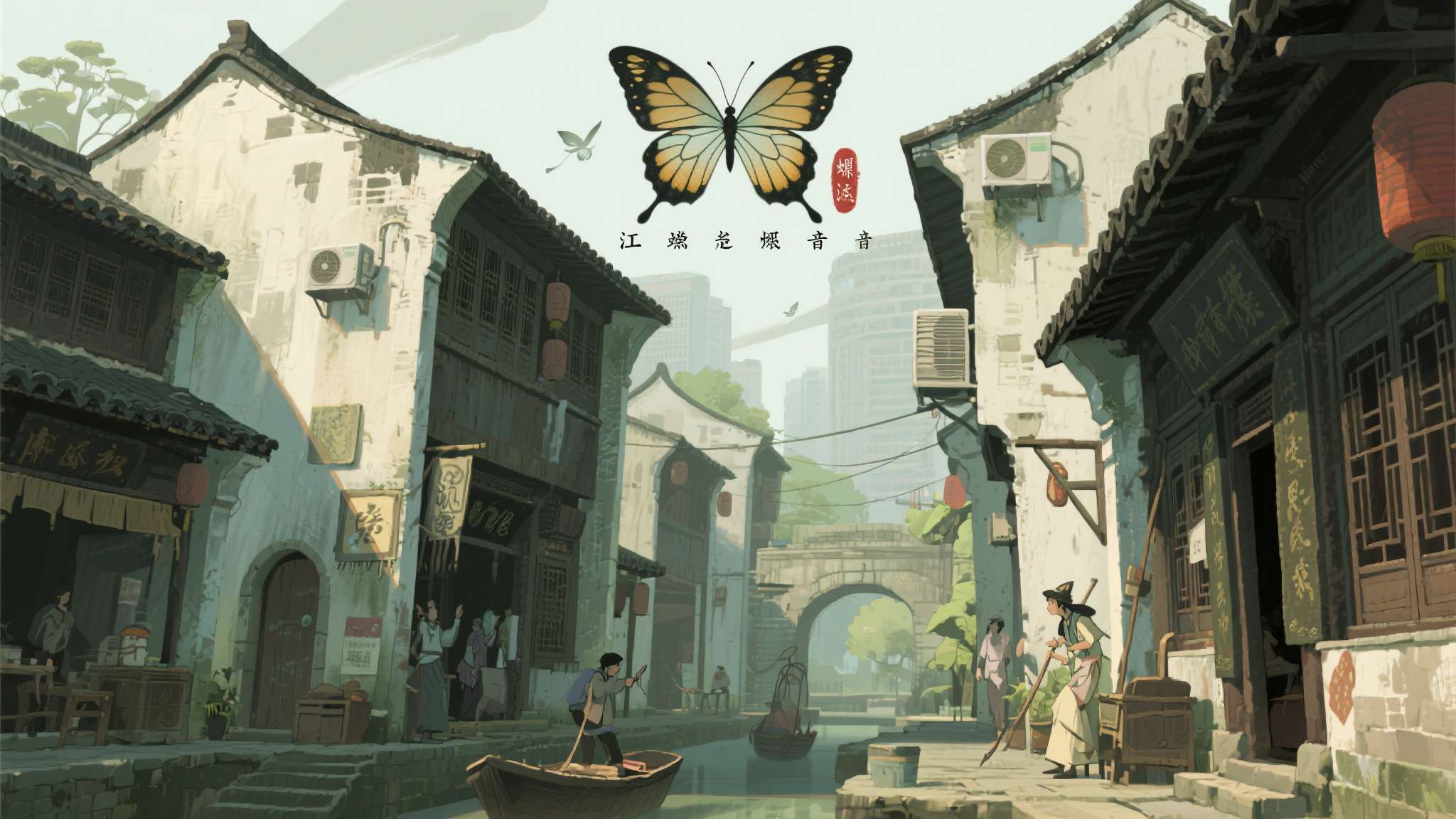 于昔日弄堂，感受中式志怪：全沪语配音像素解谜游戏《衔蝶》今日正式发售