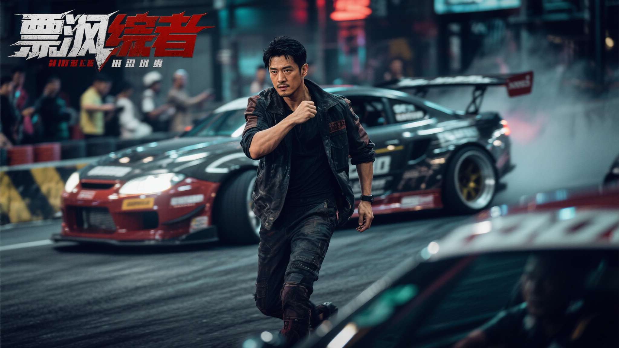 成康新片《漂移者》年内上映 将与《地平线6》跨界联动